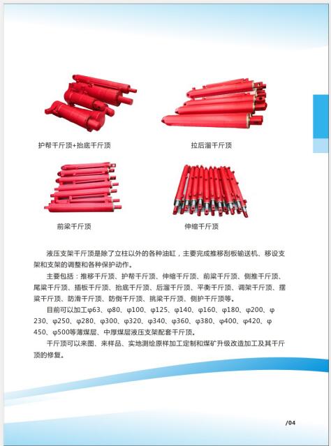 千斤頂2.jpg 千斤頂2.jpg